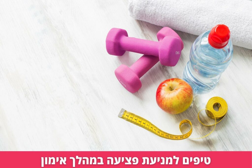 טיפים למניעת פציעה במהלך אימון