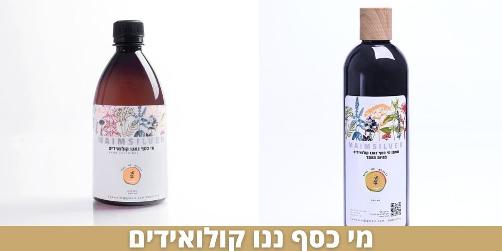 מי כסף ננו קולואידים